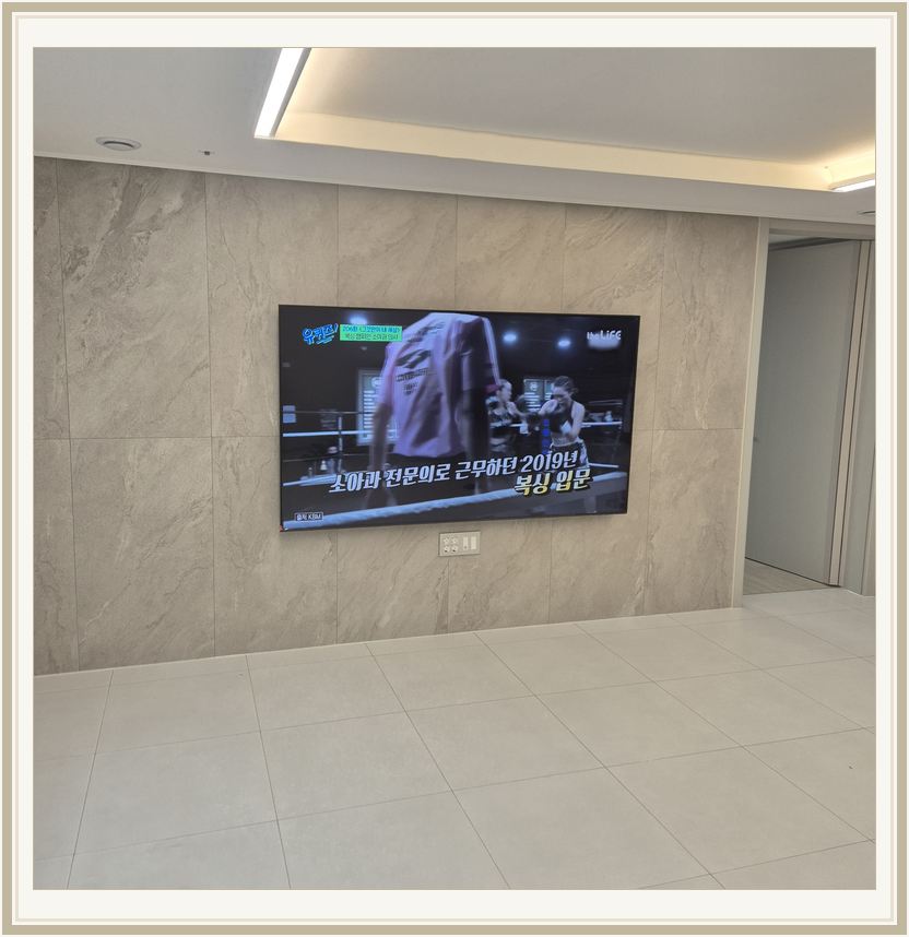 덕양 · 일산동 · 계양 벽걸이TV 설치 시 화면 위치를 참고할 수 있는 사진 1