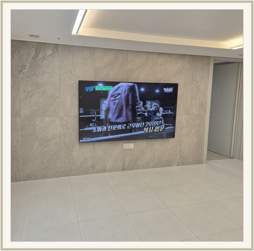 원주 · 횡성 · 평창 벽걸이TV 설치 시 화면 위치를 참고할 수 있는 사진 1
