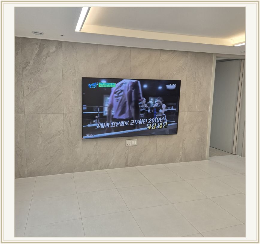 마곡 · 상암 · 덕은 벽걸이TV 설치 시 화면 위치를 참고할 수 있는 사진 1