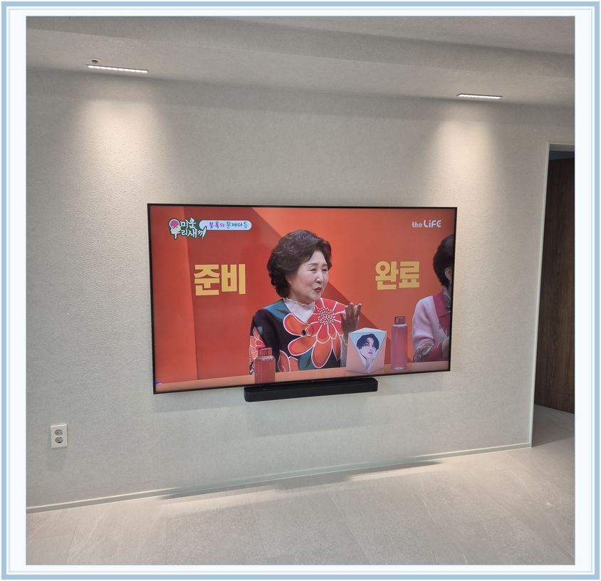 위례 · 감일 · 미사 벽걸이TV 설치 시 화면 위치를 참고할 수 있는 사진 2